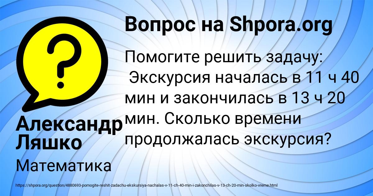Картинка с текстом вопроса от пользователя Александр Ляшко