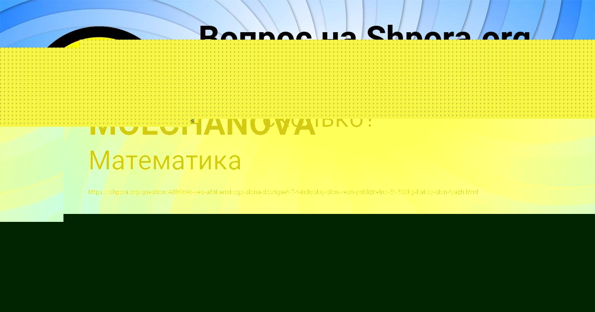 Картинка с текстом вопроса от пользователя INNA MOLCHANOVA