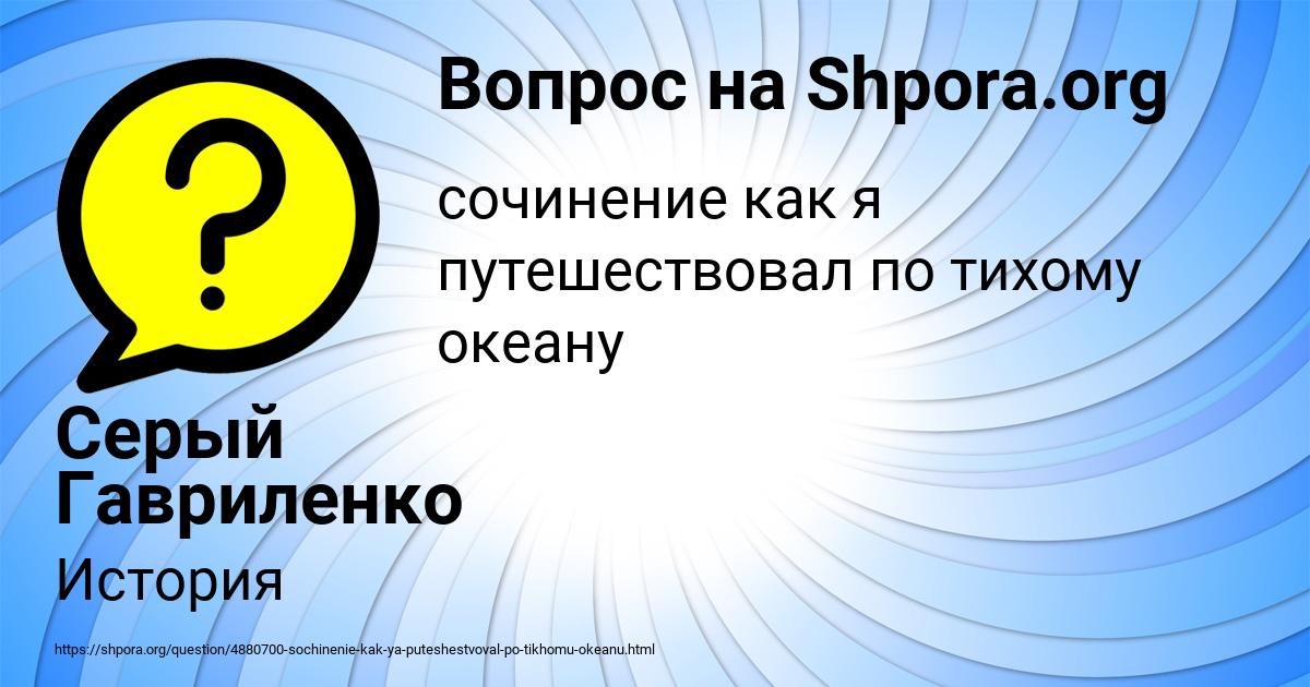 Картинка с текстом вопроса от пользователя Серый Гавриленко