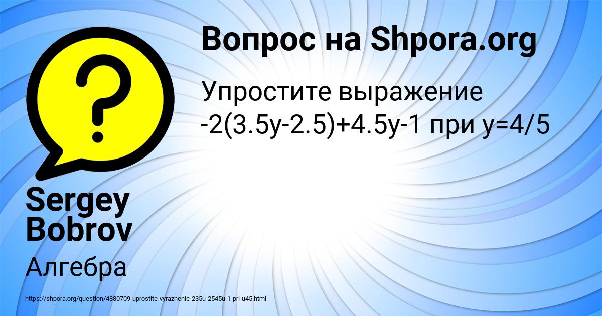 Картинка с текстом вопроса от пользователя Sergey Bobrov