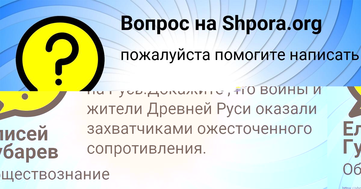 Картинка с текстом вопроса от пользователя Ayzhan Lyashko