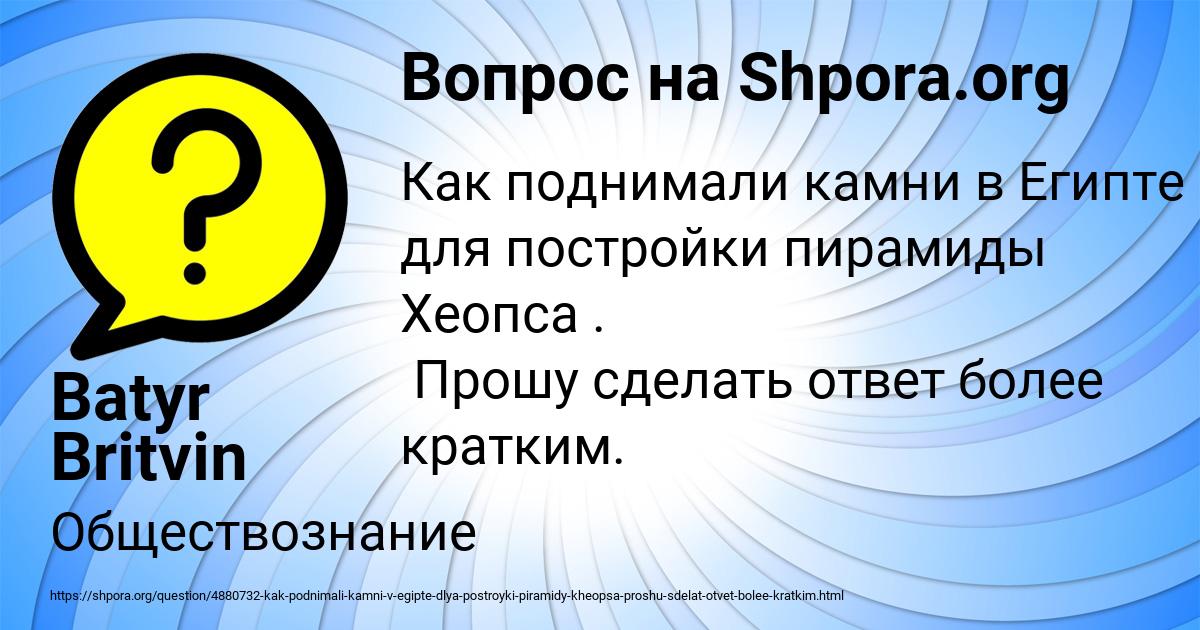 Картинка с текстом вопроса от пользователя Batyr Britvin