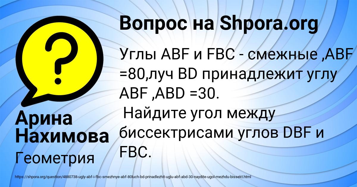Картинка с текстом вопроса от пользователя Арина Нахимова