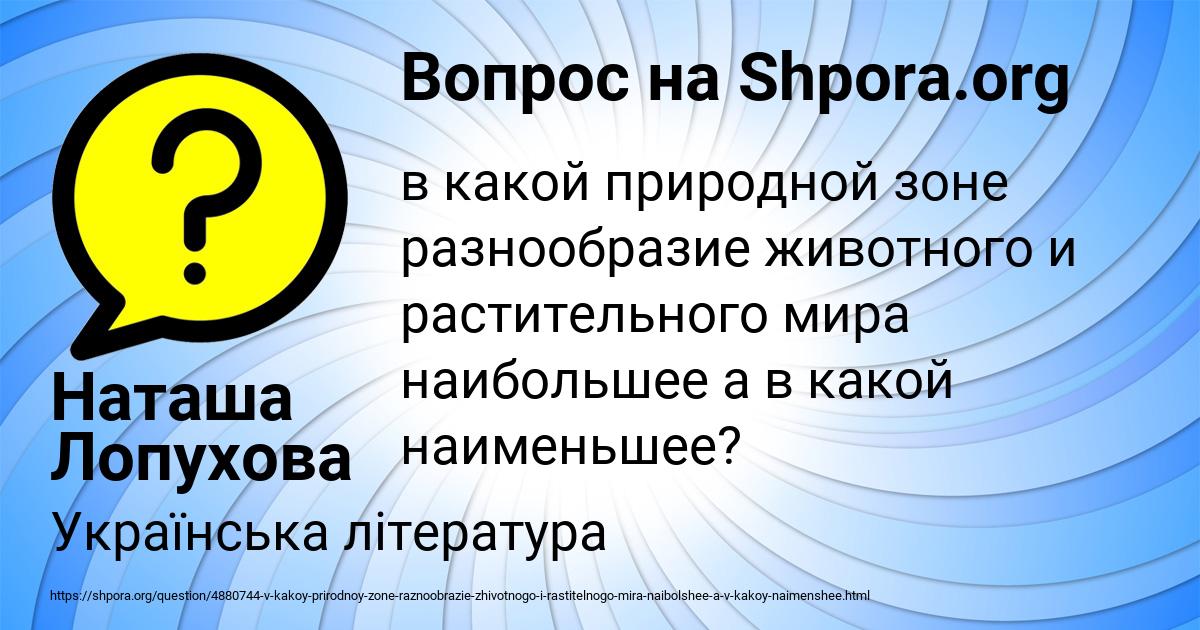 Картинка с текстом вопроса от пользователя Наташа Лопухова