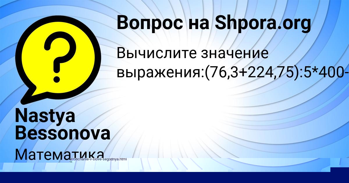 Картинка с текстом вопроса от пользователя Ленар Гороховский