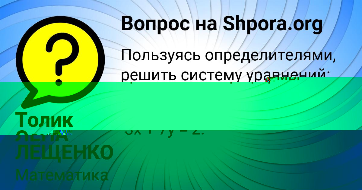 Картинка с текстом вопроса от пользователя ЛЕНА ЛЕЩЕНКО