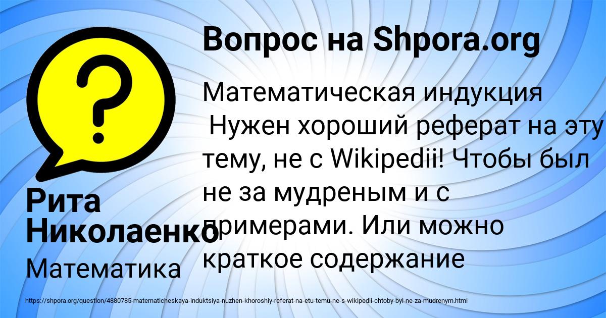 Картинка с текстом вопроса от пользователя Рита Николаенко