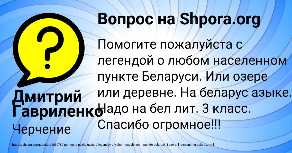 Картинка с текстом вопроса от пользователя Дмитрий Гавриленко