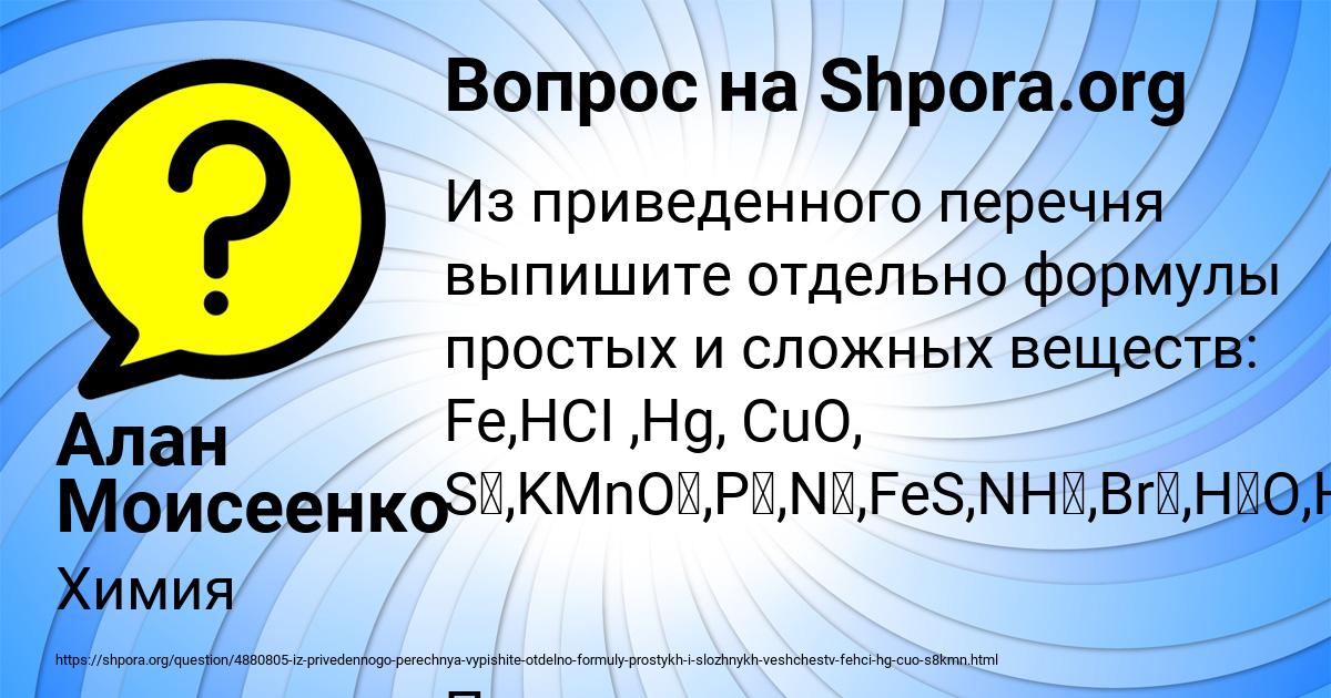 Картинка с текстом вопроса от пользователя Алан Моисеенко