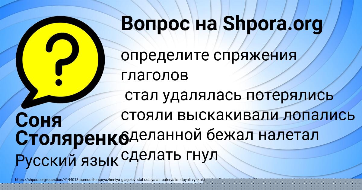 Картинка с текстом вопроса от пользователя Женя Старостенко