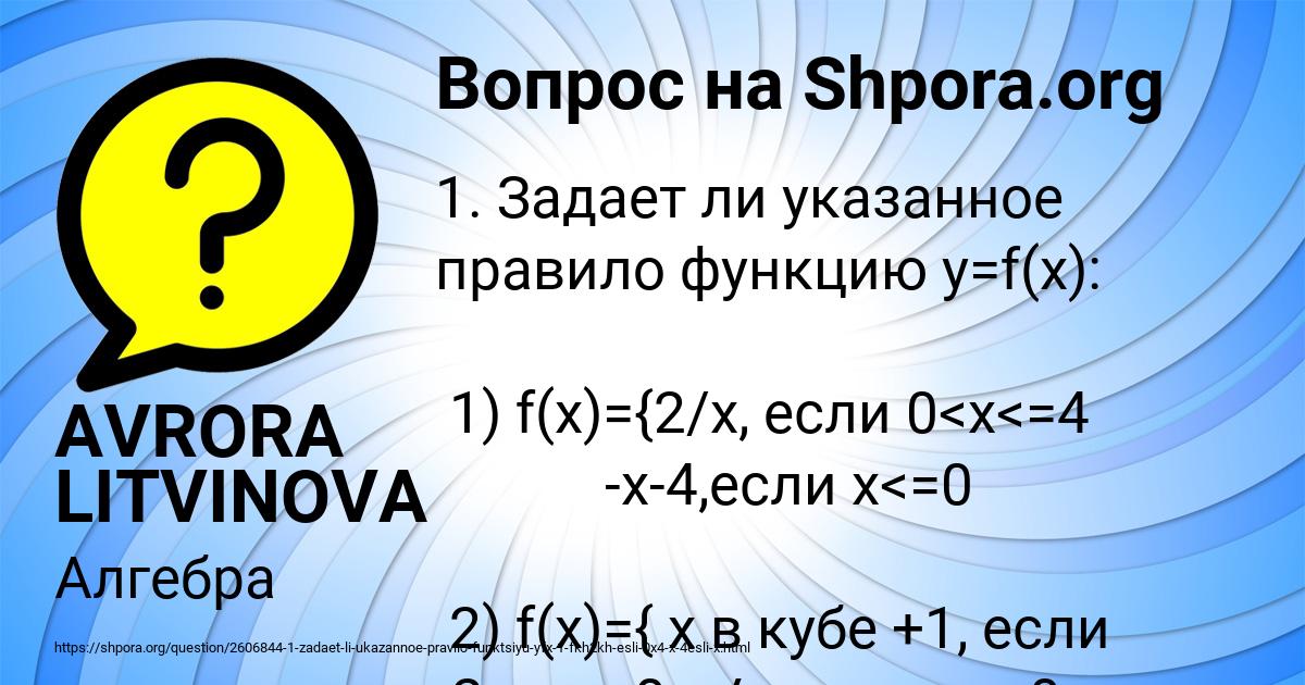 Картинка с текстом вопроса от пользователя Куралай Горобець