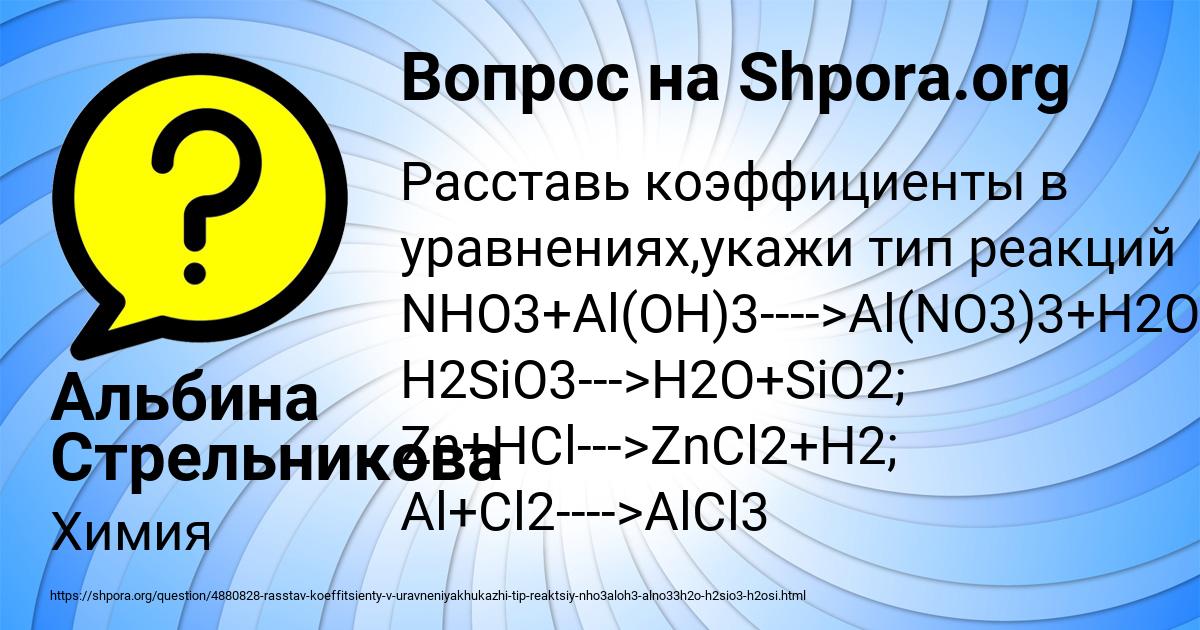 Картинка с текстом вопроса от пользователя Альбина Стрельникова