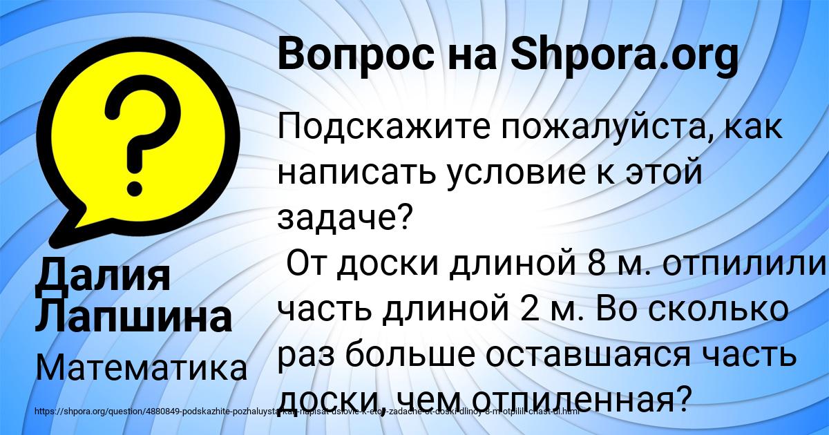 Картинка с текстом вопроса от пользователя Далия Лапшина