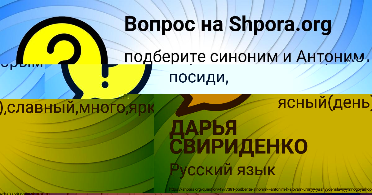 Картинка с текстом вопроса от пользователя Лера Прокопенко