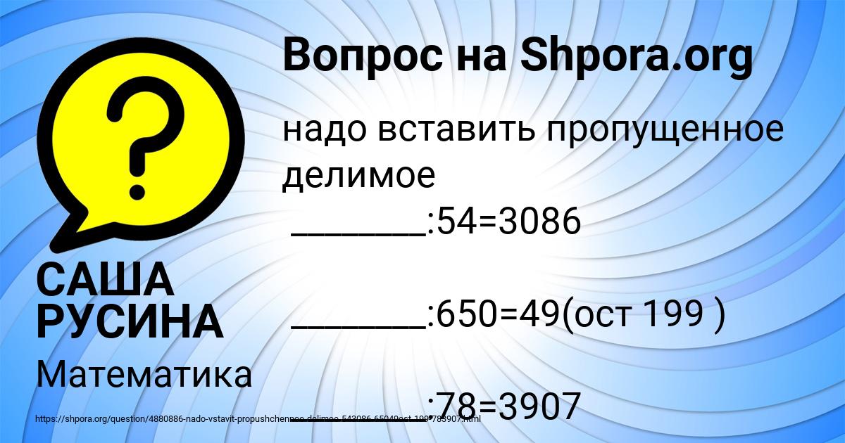 Картинка с текстом вопроса от пользователя САША РУСИНА