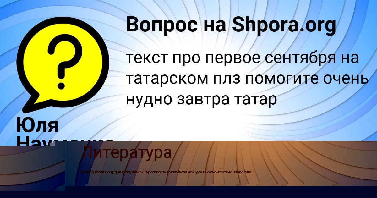 Картинка с текстом вопроса от пользователя Валентин Карпов