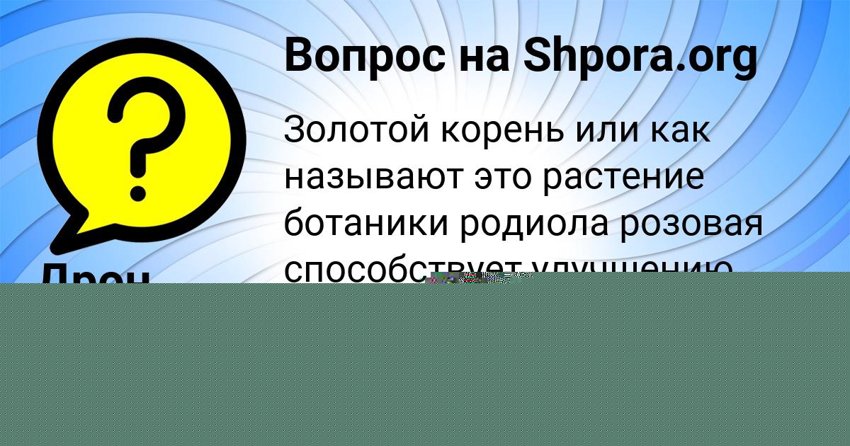 Картинка с текстом вопроса от пользователя Коля Гончаренко