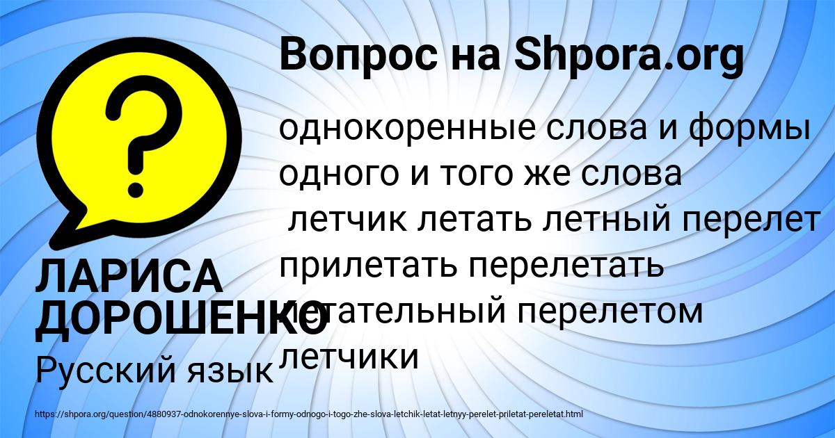 Картинка с текстом вопроса от пользователя ЛАРИСА ДОРОШЕНКО