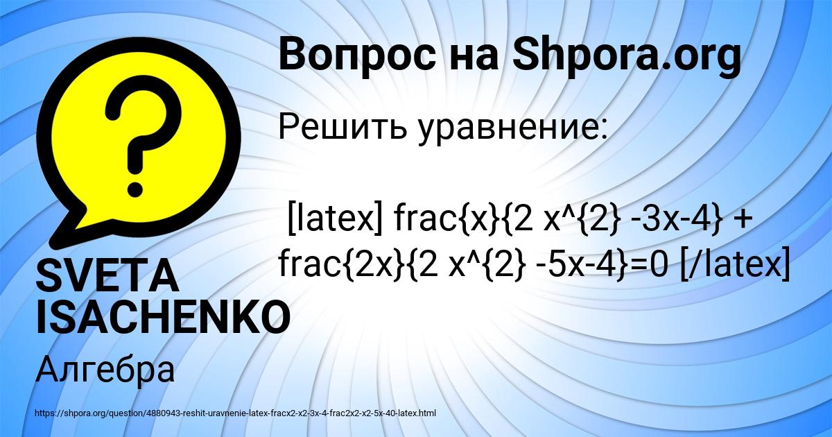 Картинка с текстом вопроса от пользователя SVETA ISACHENKO
