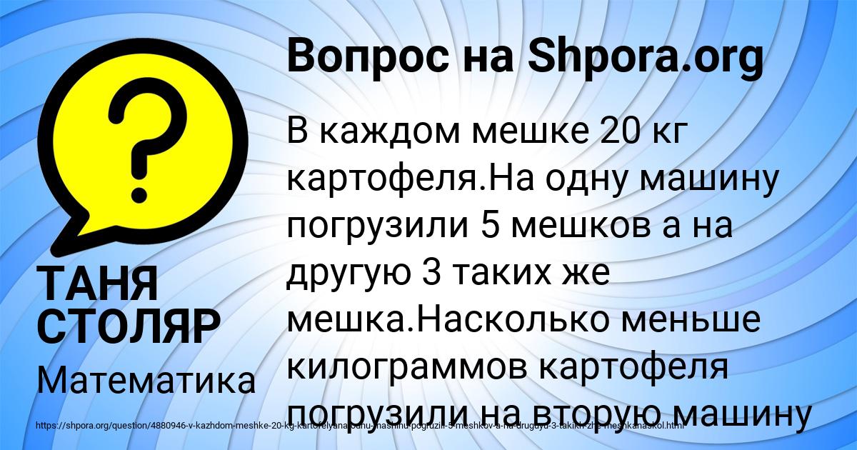 Картинка с текстом вопроса от пользователя ТАНЯ СТОЛЯР