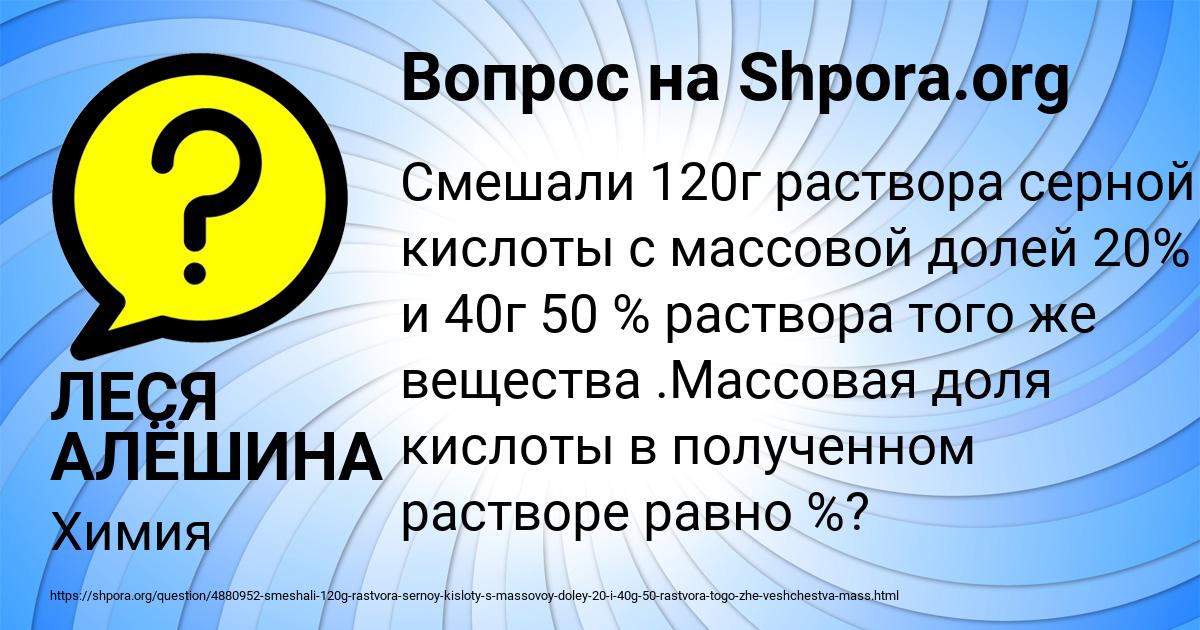 Картинка с текстом вопроса от пользователя ЛЕСЯ АЛЁШИНА
