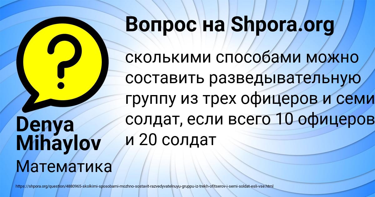 Картинка с текстом вопроса от пользователя Denya Mihaylov