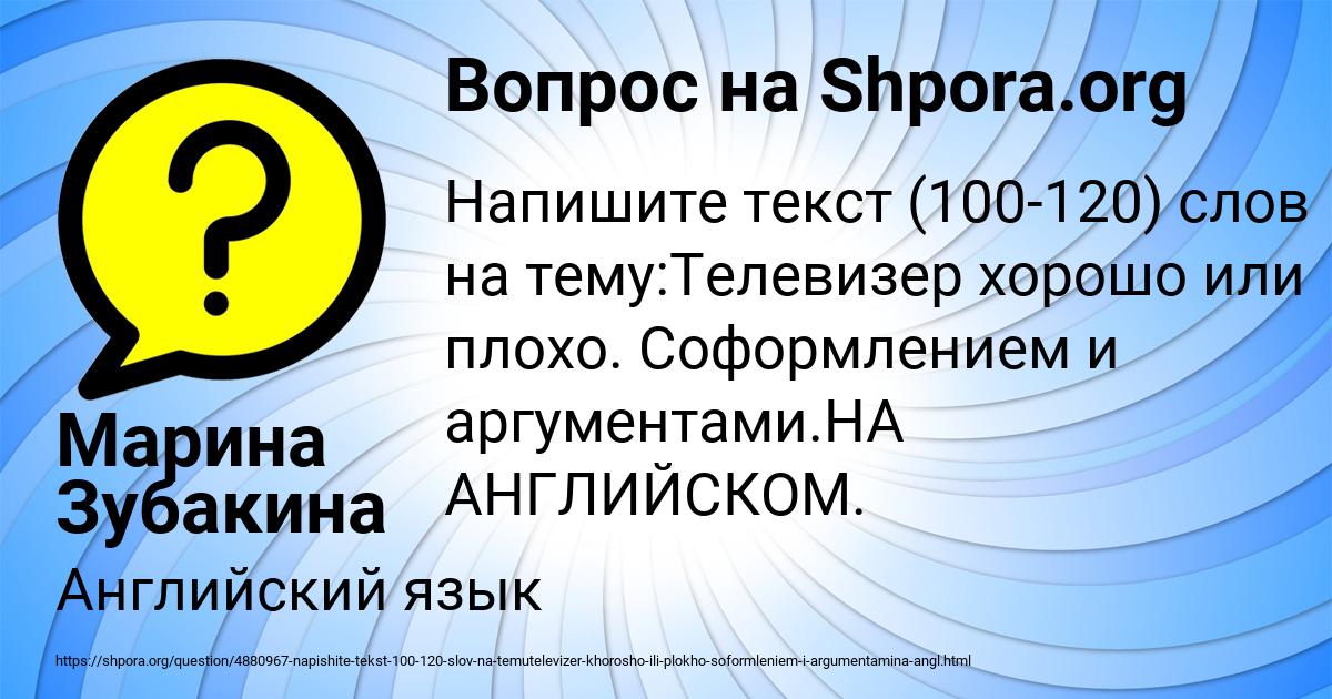 Картинка с текстом вопроса от пользователя Марина Зубакина