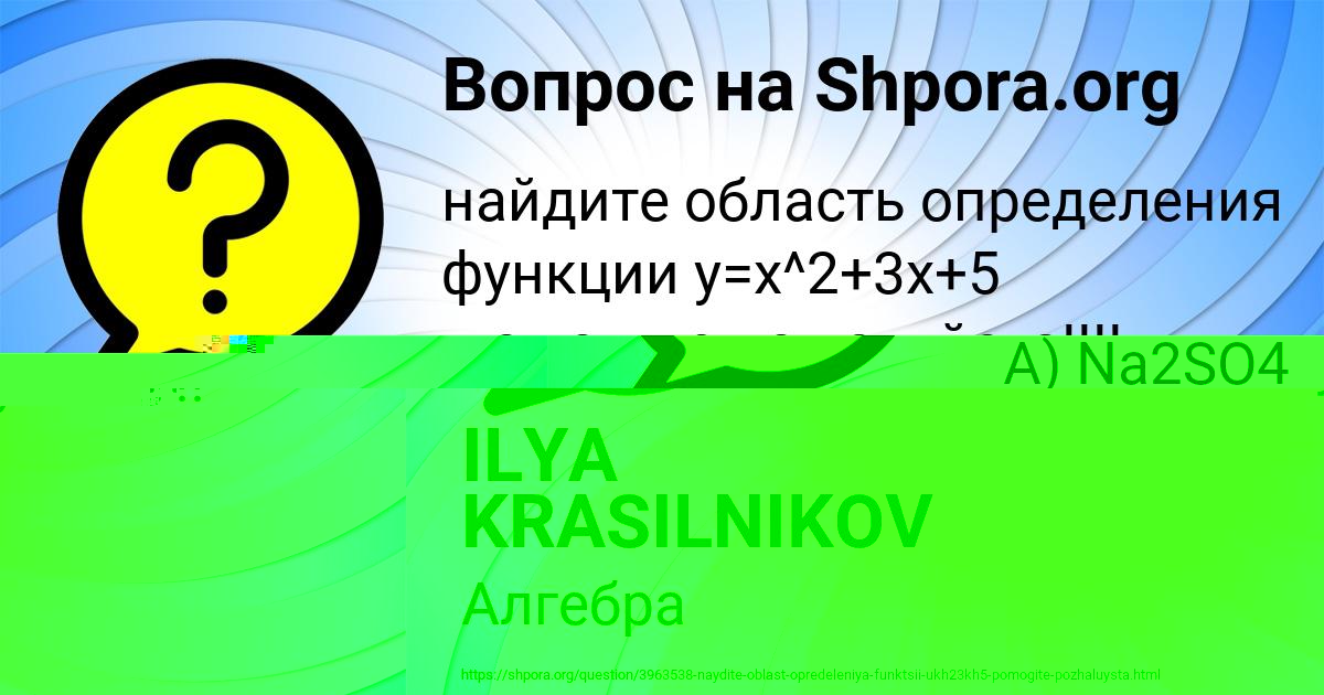 Картинка с текстом вопроса от пользователя ЛИНА РАДЧЕНКО