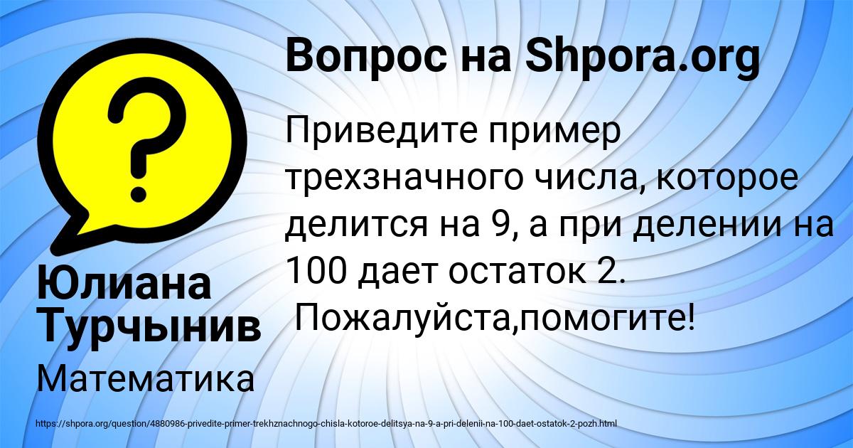 Картинка с текстом вопроса от пользователя Юлиана Турчынив