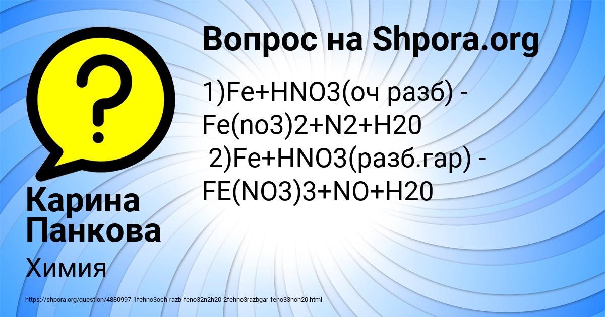 Картинка с текстом вопроса от пользователя Карина Панкова