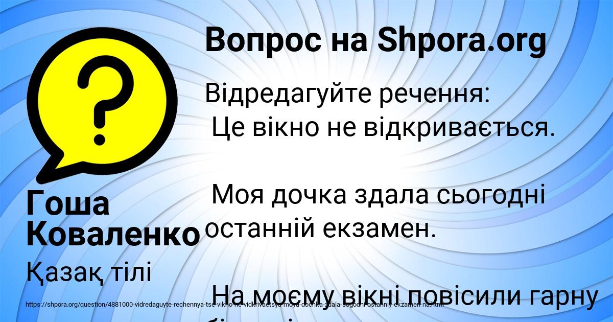 Картинка с текстом вопроса от пользователя Гоша Коваленко