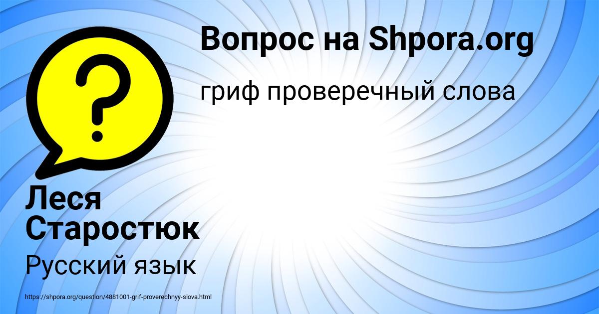 Картинка с текстом вопроса от пользователя Леся Старостюк