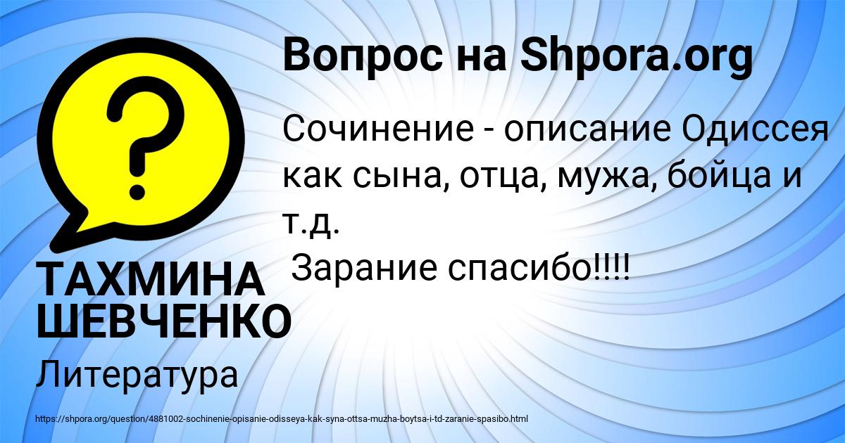Картинка с текстом вопроса от пользователя ТАХМИНА ШЕВЧЕНКО