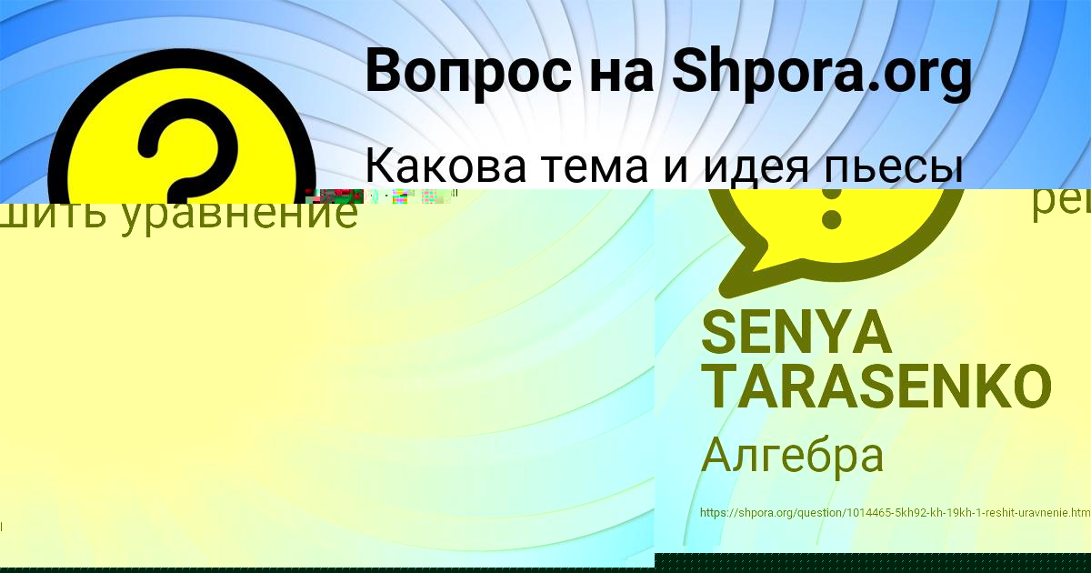 Картинка с текстом вопроса от пользователя Манана Николаенко