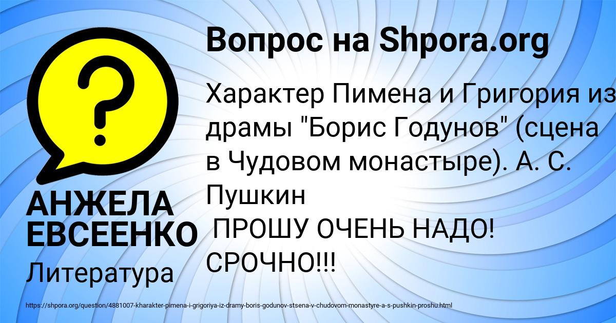 Картинка с текстом вопроса от пользователя АНЖЕЛА ЕВСЕЕНКО