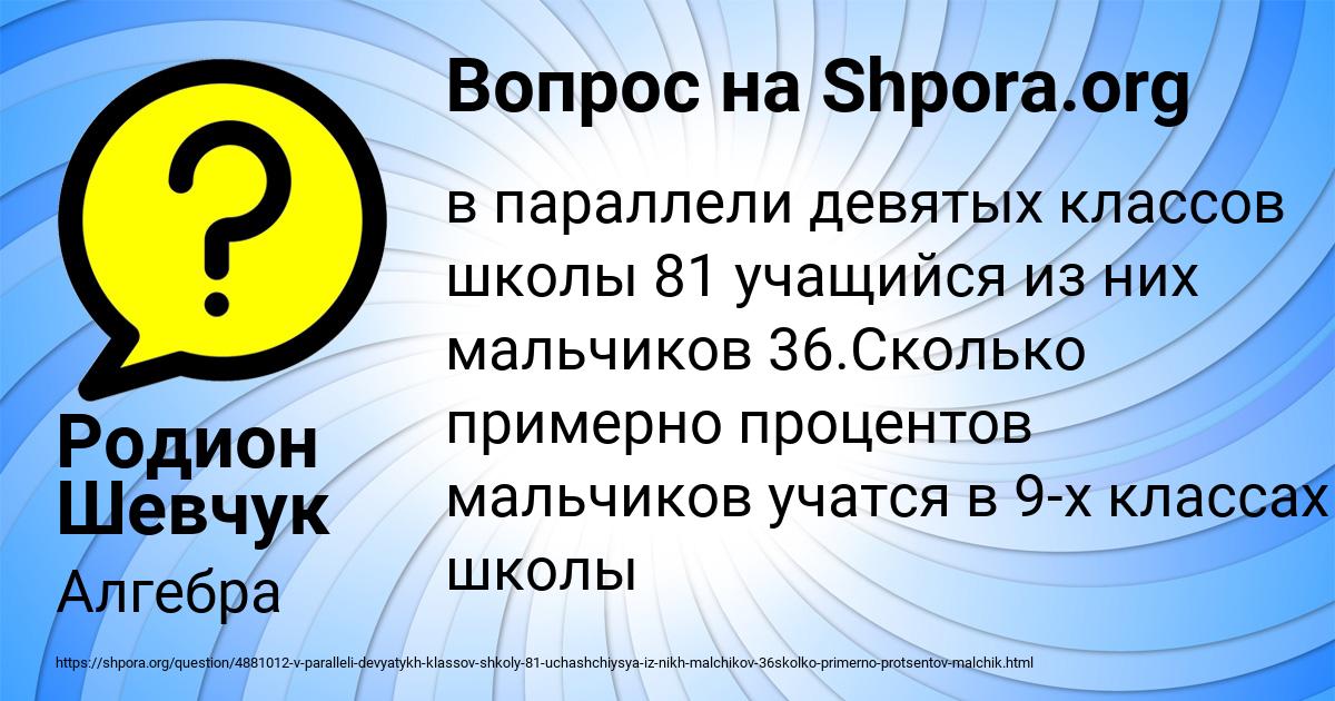 Картинка с текстом вопроса от пользователя Родион Шевчук