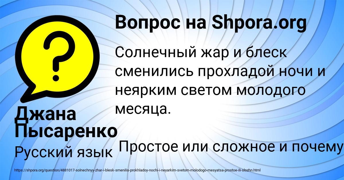 Картинка с текстом вопроса от пользователя Джана Пысаренко