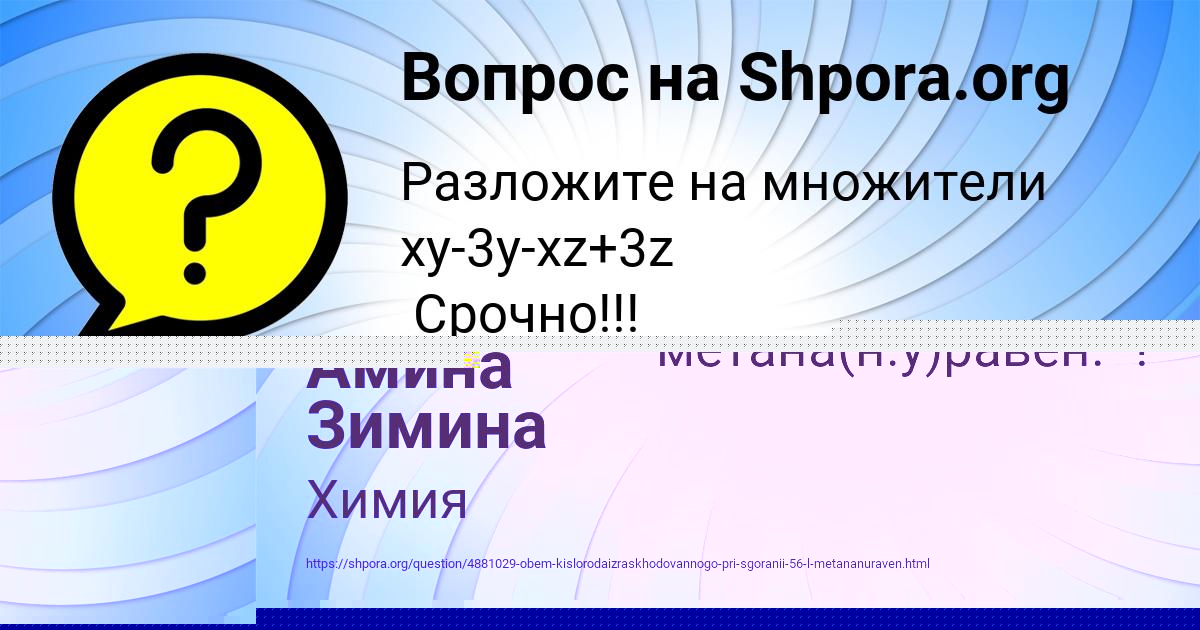 Картинка с текстом вопроса от пользователя Амина Зимина