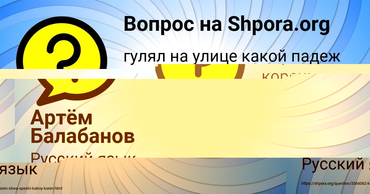 Картинка с текстом вопроса от пользователя Артём Балабанов