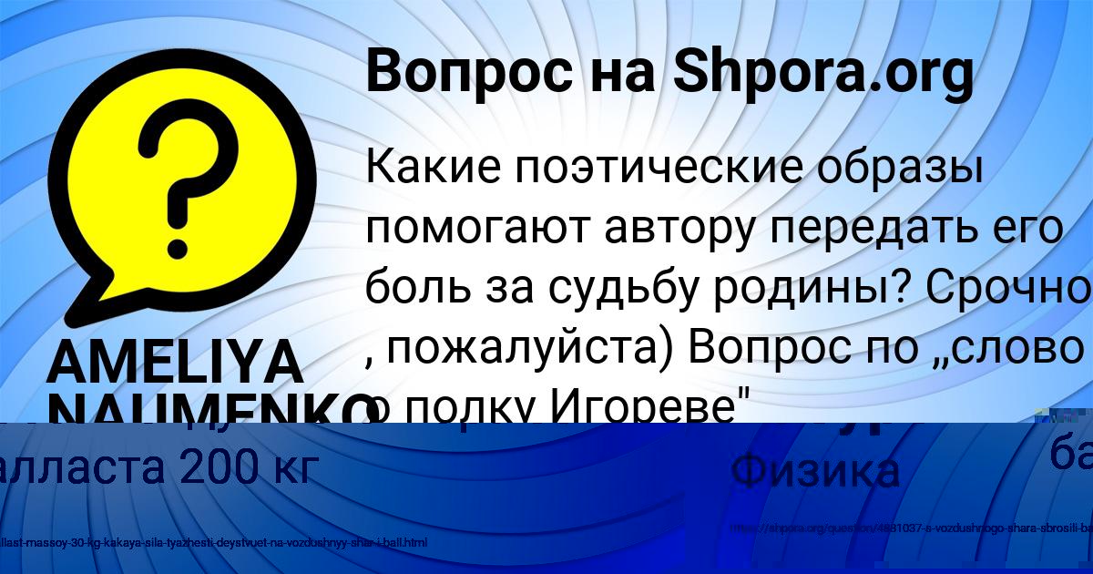 Картинка с текстом вопроса от пользователя Стас Бабуров