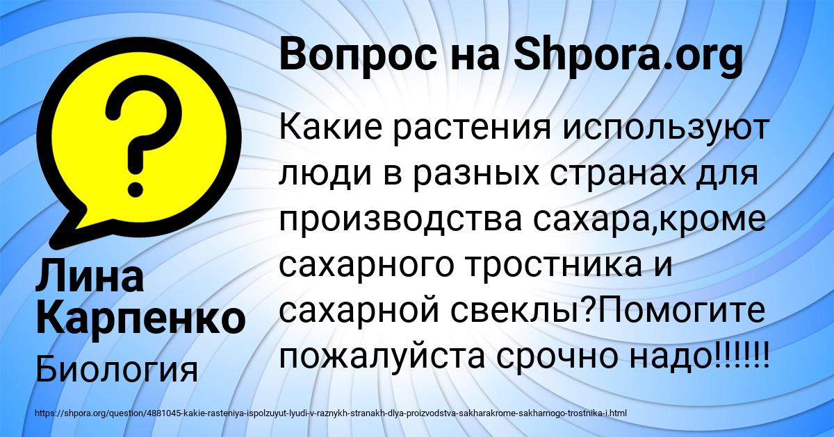 Картинка с текстом вопроса от пользователя Лина Карпенко