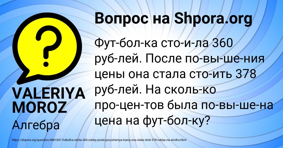 Картинка с текстом вопроса от пользователя VALERIYA MOROZ