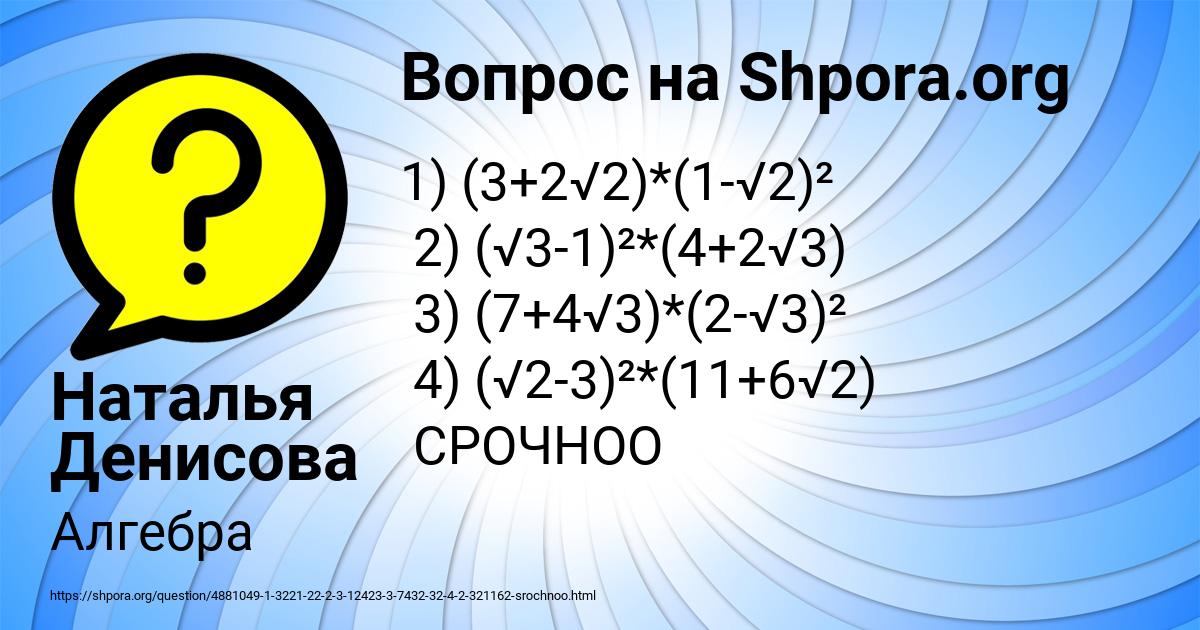 Картинка с текстом вопроса от пользователя Наталья Денисова
