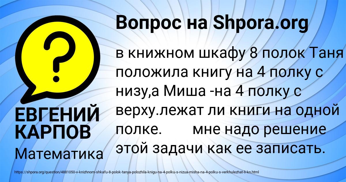 Картинка с текстом вопроса от пользователя ЕВГЕНИЙ КАРПОВ