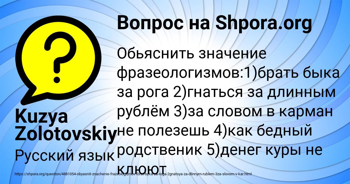 Картинка с текстом вопроса от пользователя Kuzya Zolotovskiy