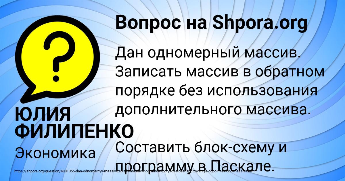 Картинка с текстом вопроса от пользователя ЮЛИЯ ФИЛИПЕНКО