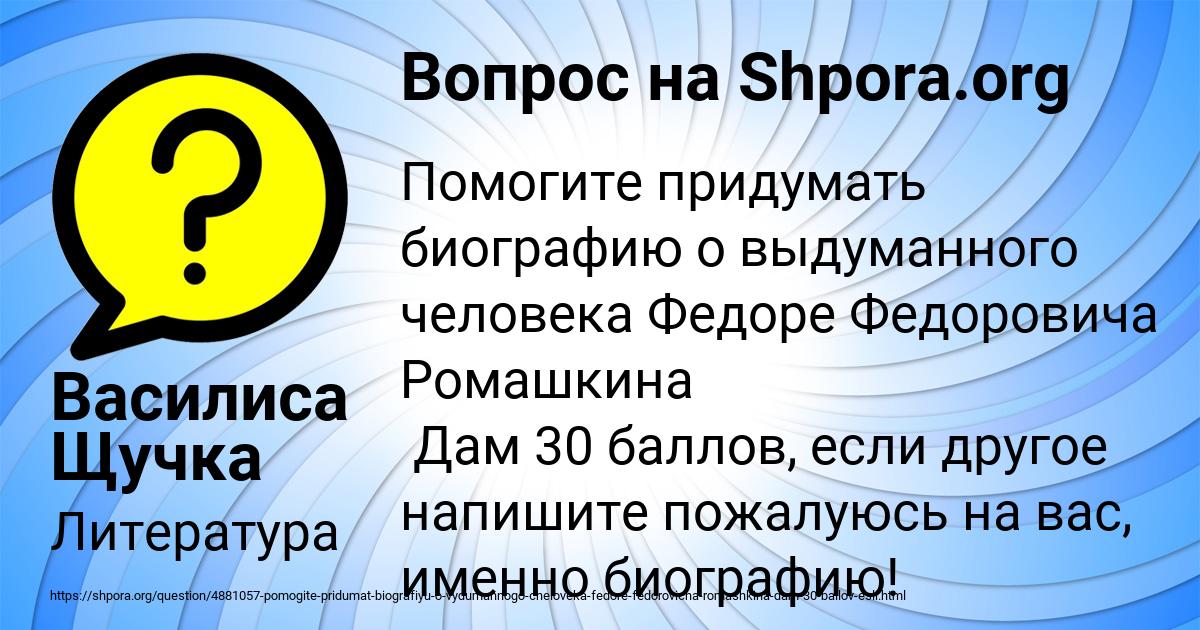 Картинка с текстом вопроса от пользователя Василиса Щучка
