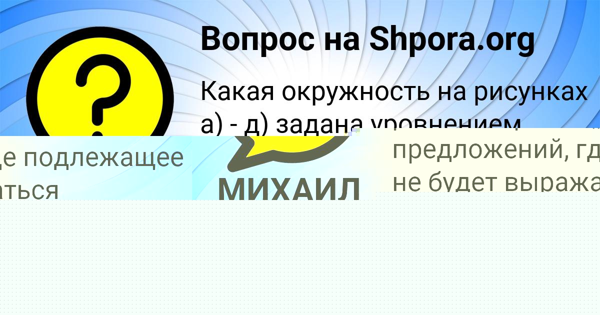 Картинка с текстом вопроса от пользователя МИХАИЛ ЯКОВЕНКО