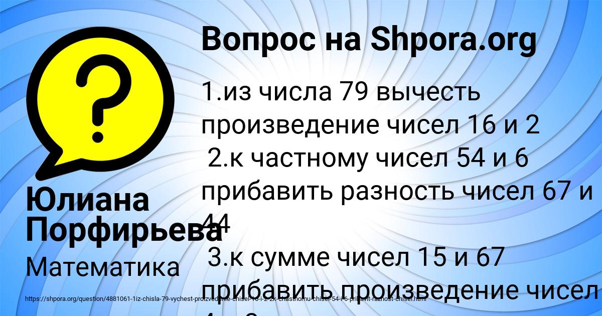 Картинка с текстом вопроса от пользователя Юлиана Порфирьева