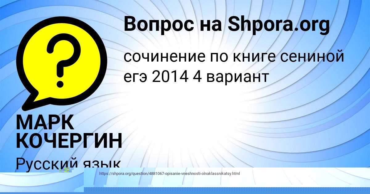 Картинка с текстом вопроса от пользователя Лина Орел